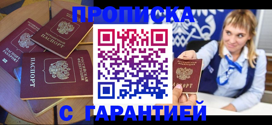 временная регистрация для всех в Шахунье