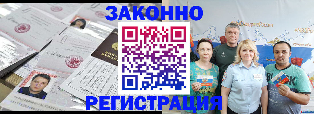 прописка для кредита в Шахунье
