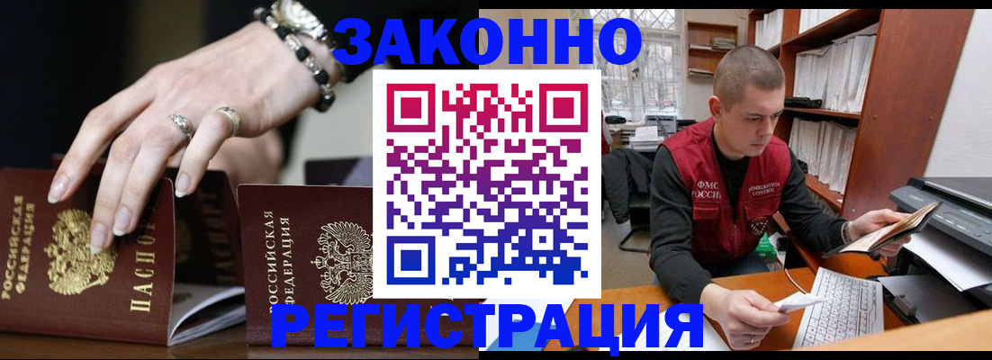 временная регистрация недорого в Шахунье